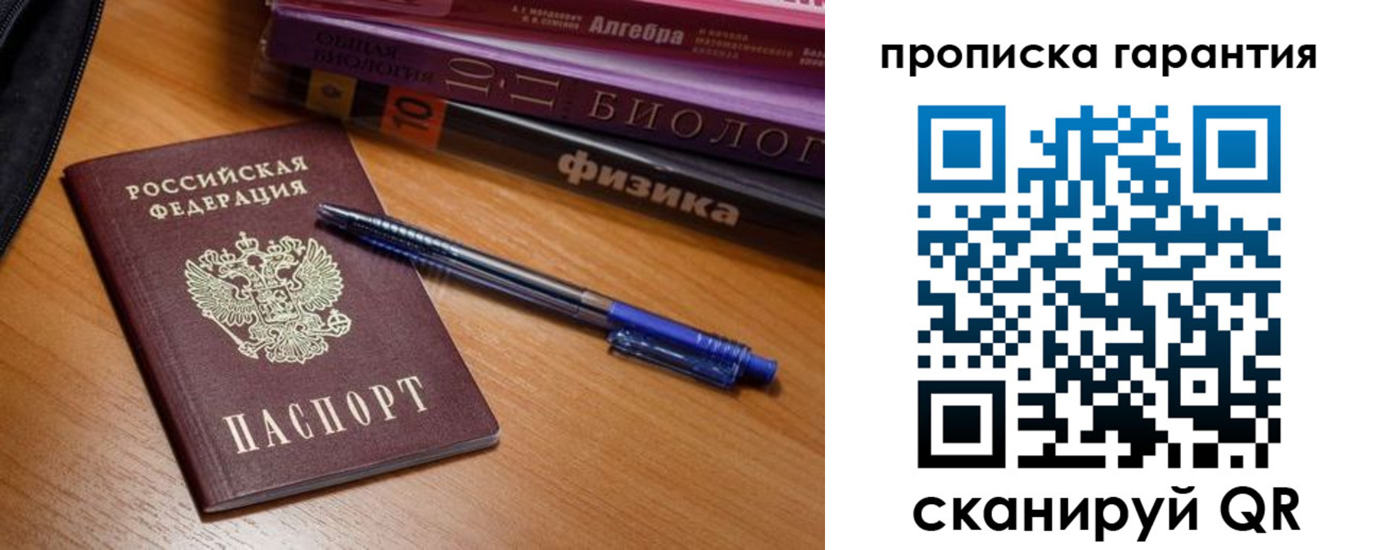 временная регистрация для всех в Александрове