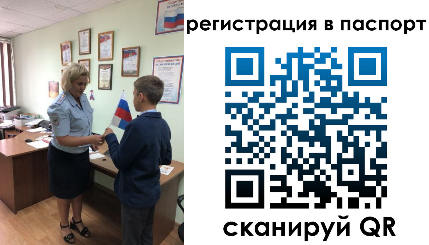 временная регистрация 2025 в Александрове