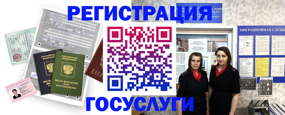 прописка штамп в Александрове