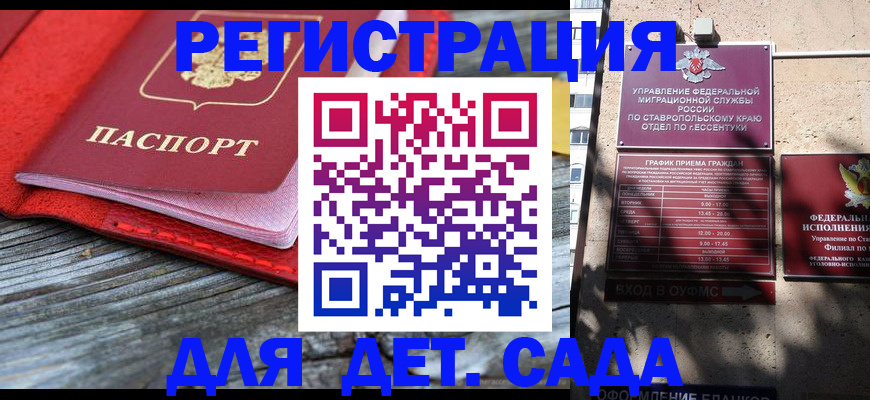 временная регистрация гарантия в Александрове