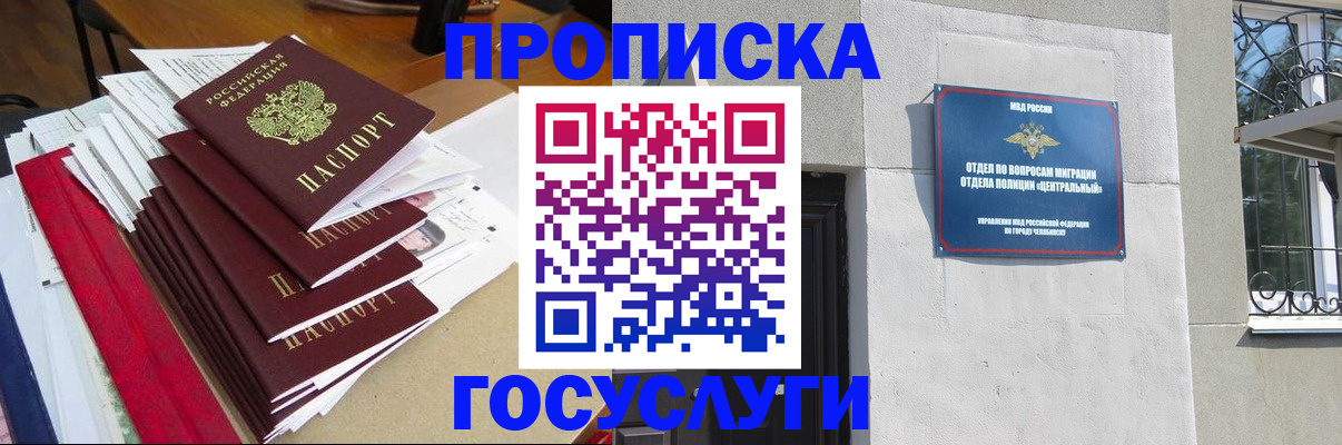 прописка гарантия в Александрове