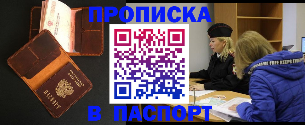 временная регистрация законно в Александрове