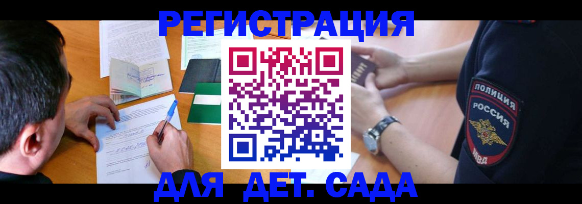 прописка для кредита в Александрове