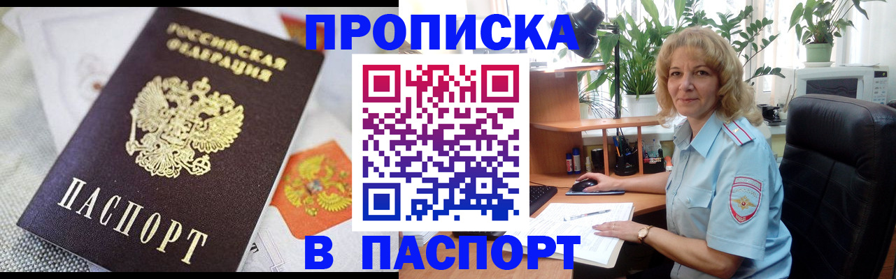 временная регистрация в Александрове