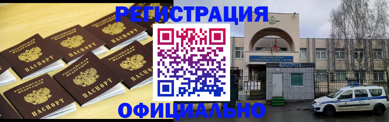 временная регистрация в Александрове